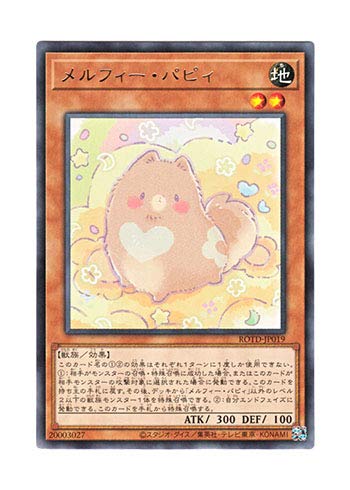 ダッフィ　ドイツ版　レア Amazon.co.jp: 遊戯王 日本語版 ROTD-JP019 Melffy Puppy